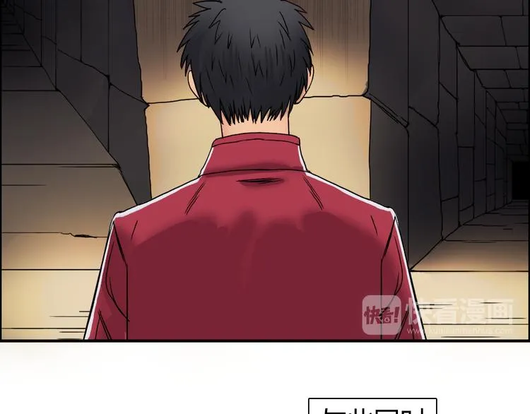 第94话 超A级的存在 第27页