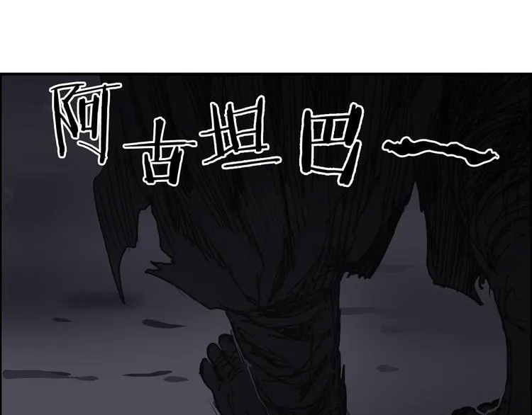 第94话 超A级的存在 第62页