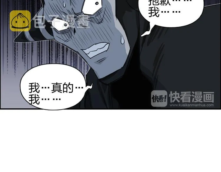 第94话 超A级的存在 第68页