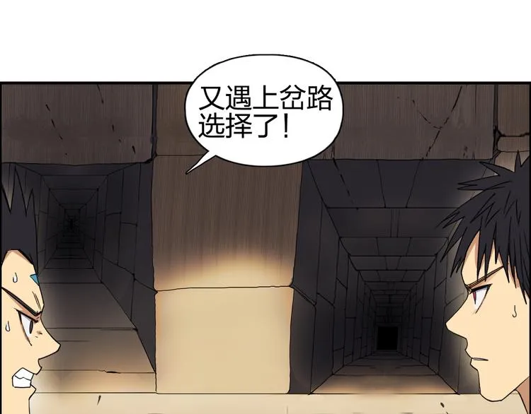 第94话 超A级的存在 第69页