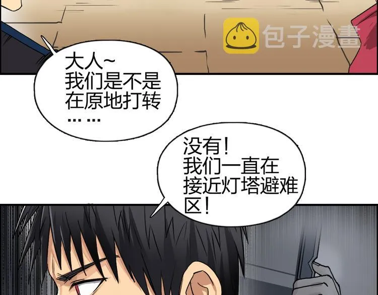 第94话 超A级的存在 第70页
