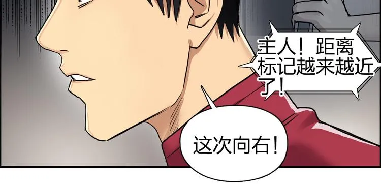 第94话 超A级的存在 第71页