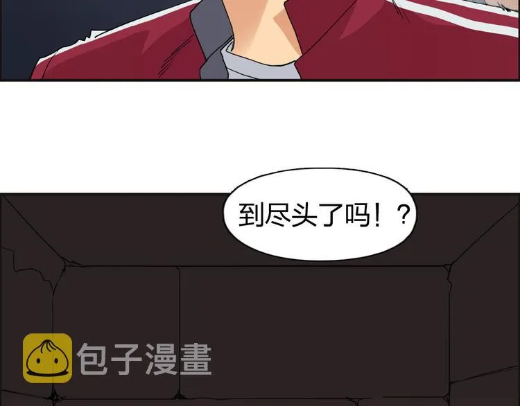 第94话 超A级的存在 第74页
