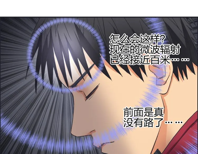第94话 超A级的存在 第76页