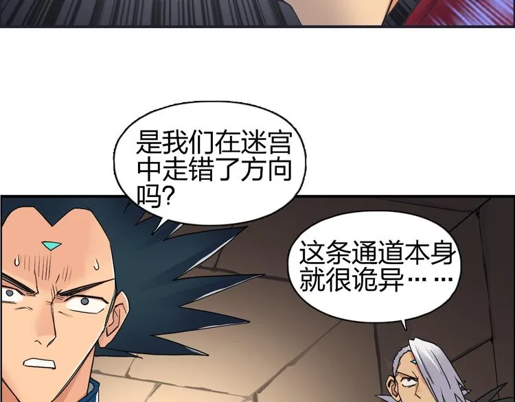 第94话 超A级的存在 第77页