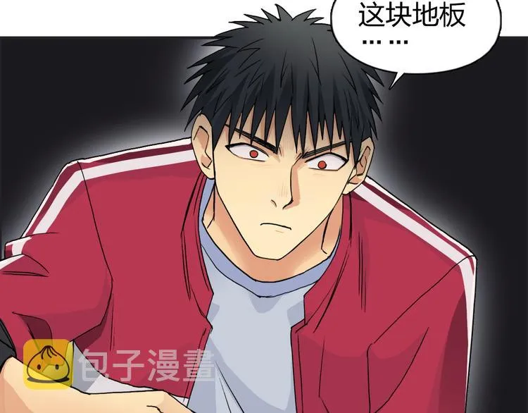第94话 超A级的存在 第80页