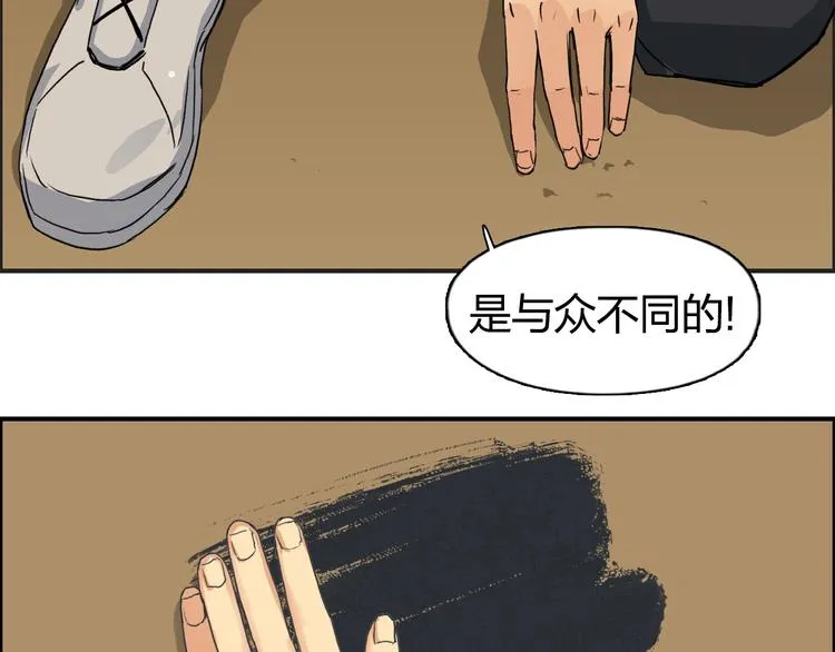 第94话 超A级的存在 第82页