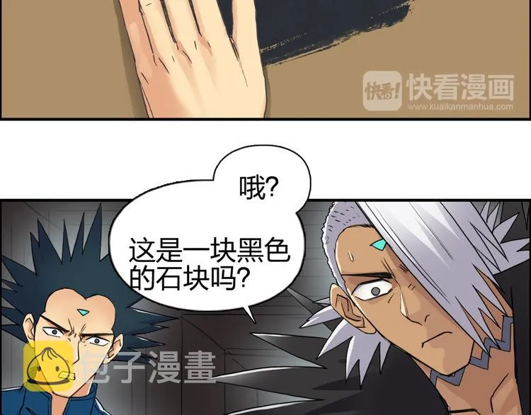 第94话 超A级的存在 第83页