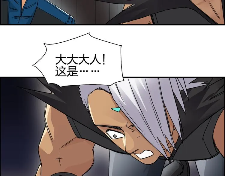 第94话 超A级的存在 第84页