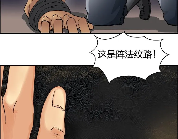 第94话 超A级的存在 第85页