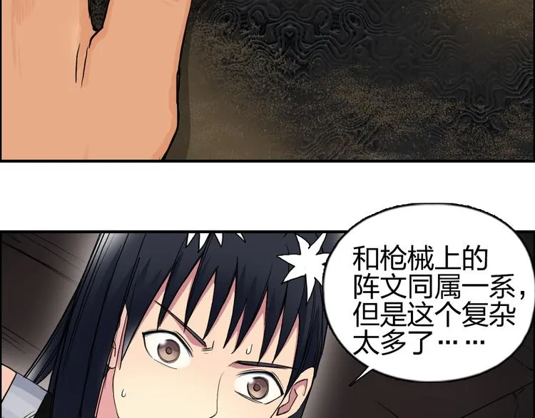 第94话 超A级的存在 第86页