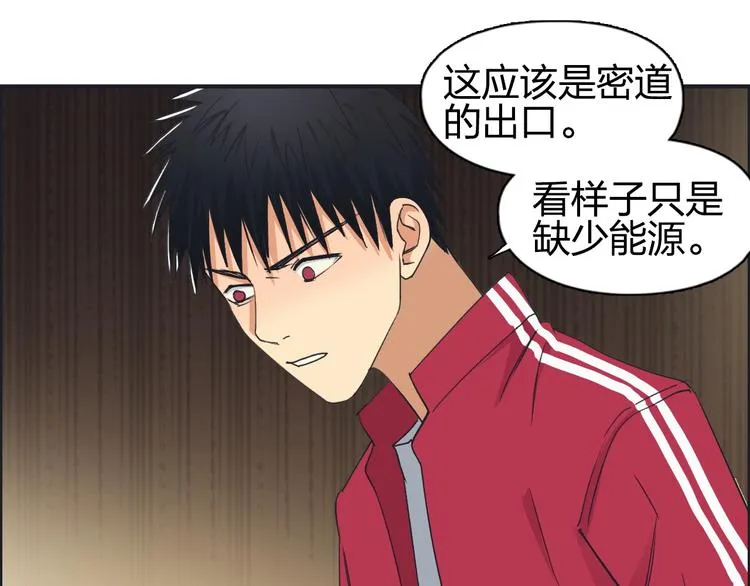 第94话 超A级的存在 第88页