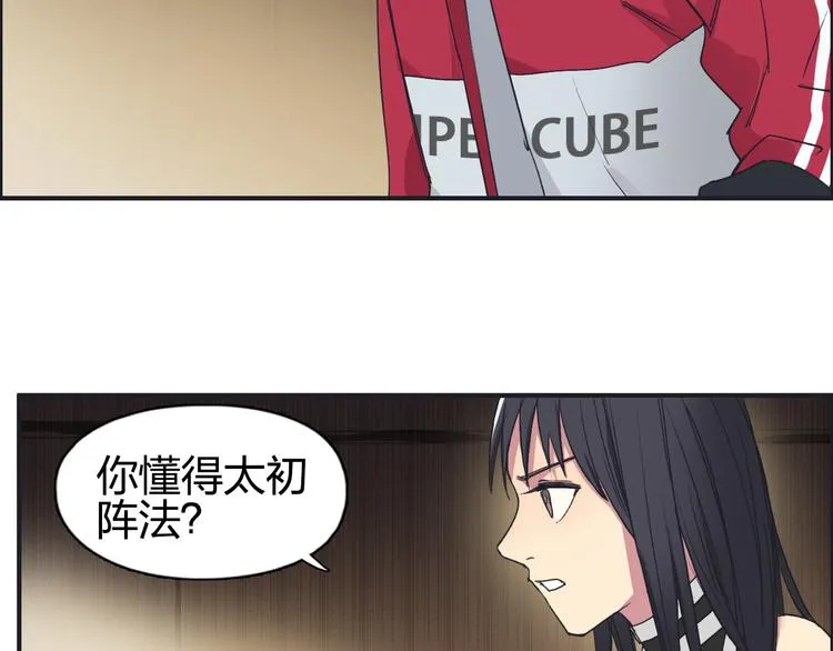 第94话 超A级的存在 第89页