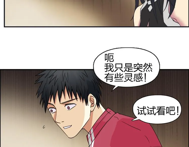 第94话 超A级的存在 第90页