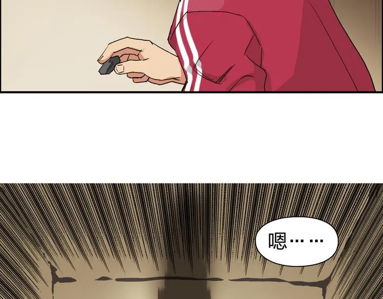第94话 超A级的存在 第91页