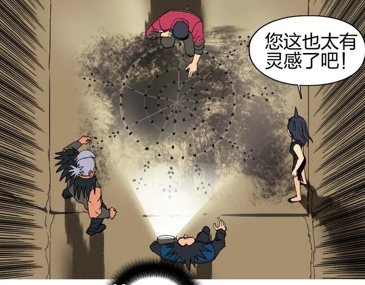 第94话 超A级的存在 第92页