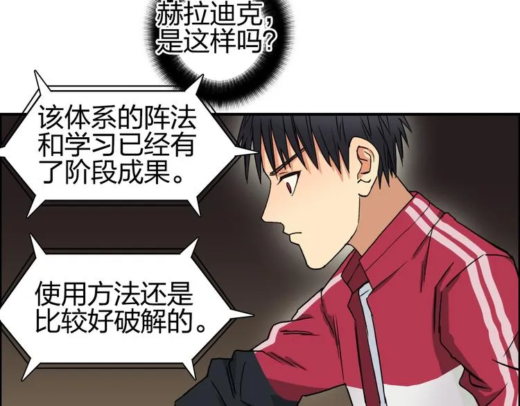 第94话 超A级的存在 第93页