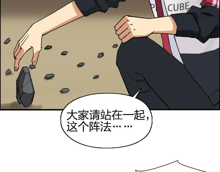 第94话 超A级的存在 第94页