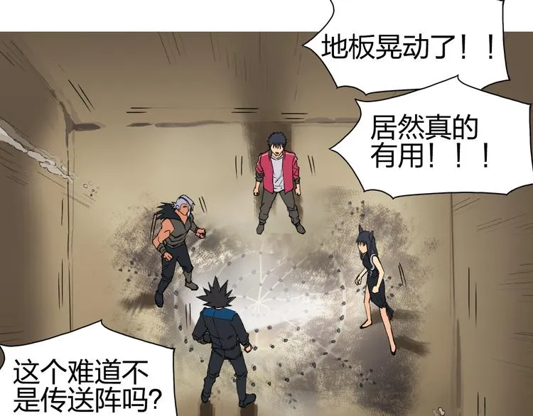 第94话 超A级的存在 第95页