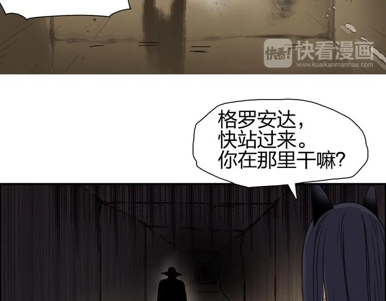 第94话 超A级的存在 第96页