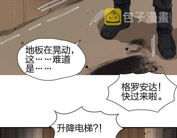 第94话 超A级的存在 第98页