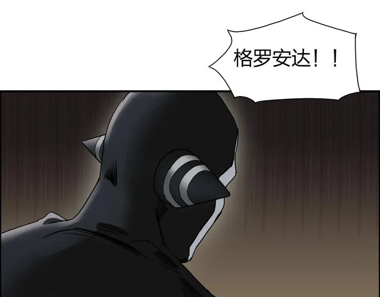 第94话 超A级的存在 第100页
