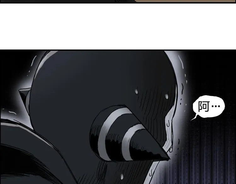 第94话 超A级的存在 第101页