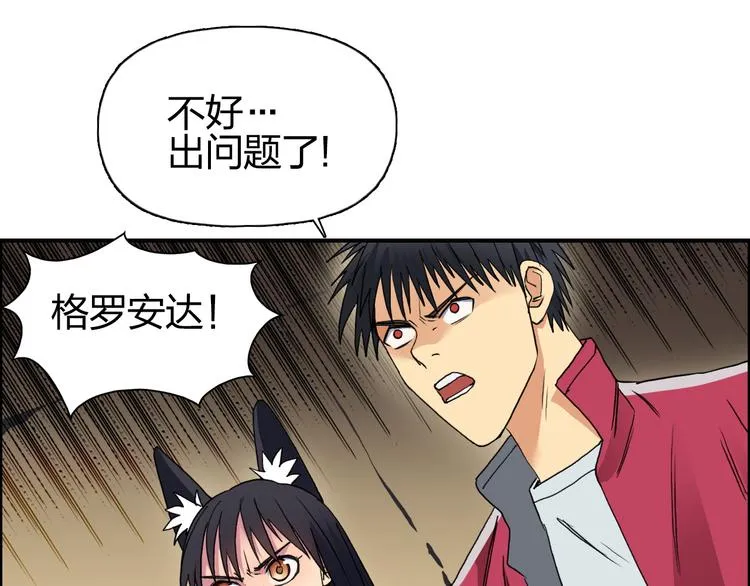 第94话 超A级的存在 第103页