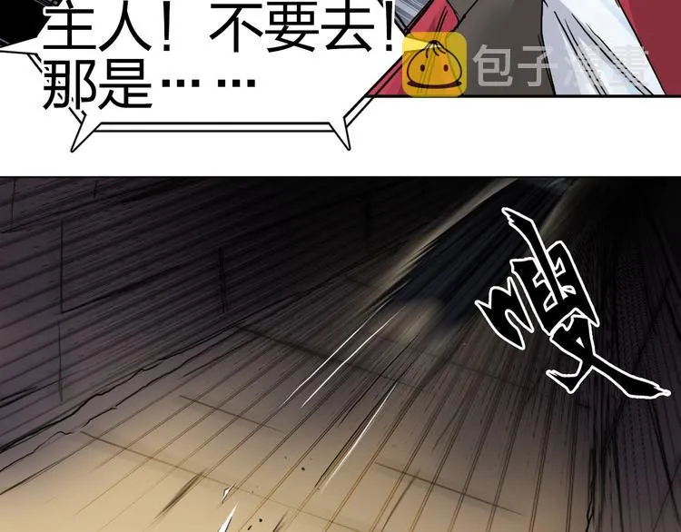 第94话 超A级的存在 第107页