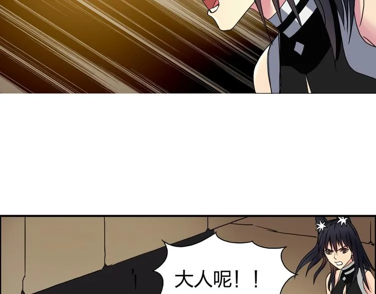 第94话 超A级的存在 第109页