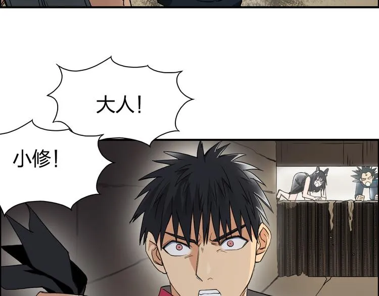 第94话 超A级的存在 第111页