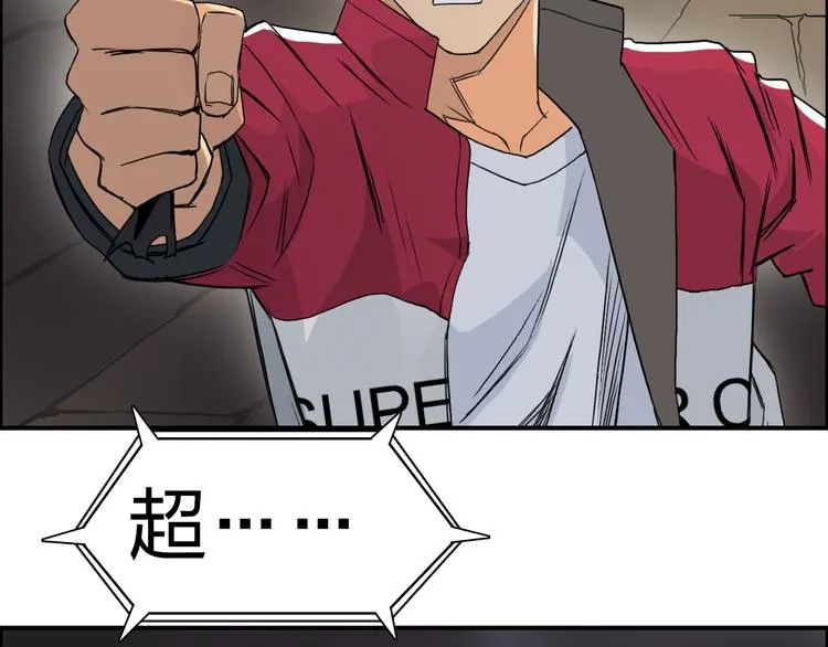 第94话 超A级的存在 第112页
