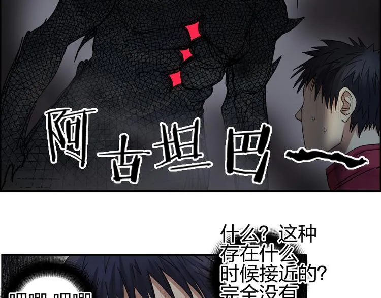 第94话 超A级的存在 第115页