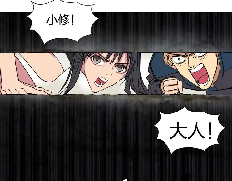 第94话 超A级的存在 第117页