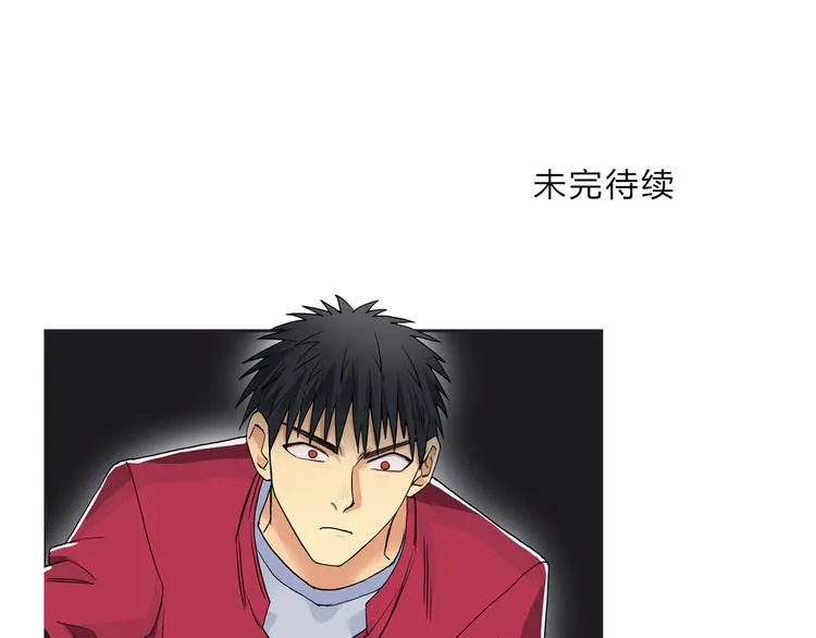 第94话 超A级的存在 第120页