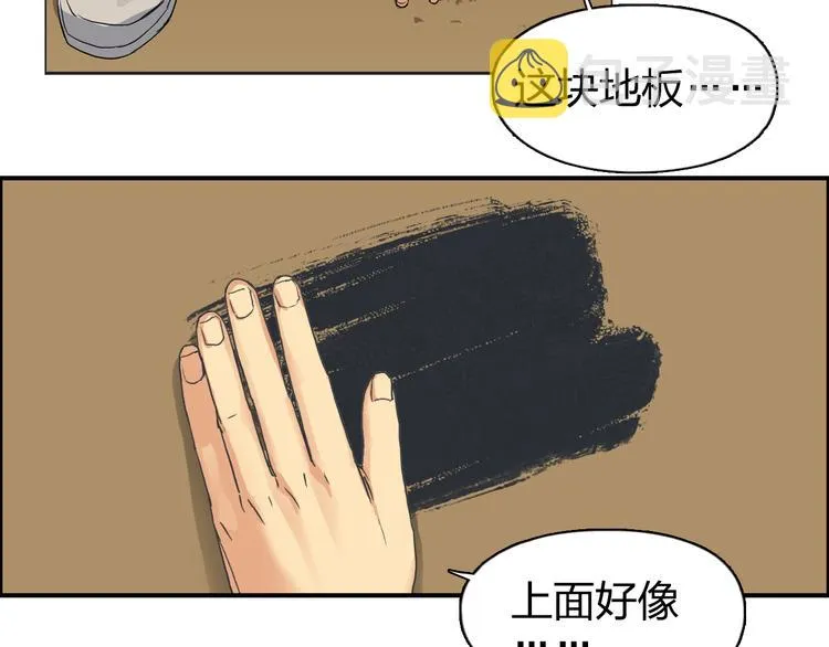 第94话 超A级的存在 第122页