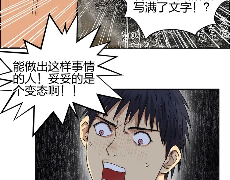 第94话 超A级的存在 第124页