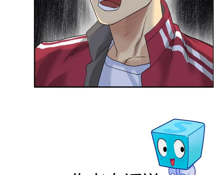 第94话 超A级的存在 第125页
