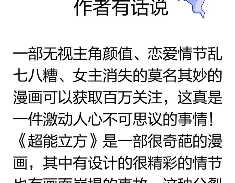 第94话 超A级的存在 第126页