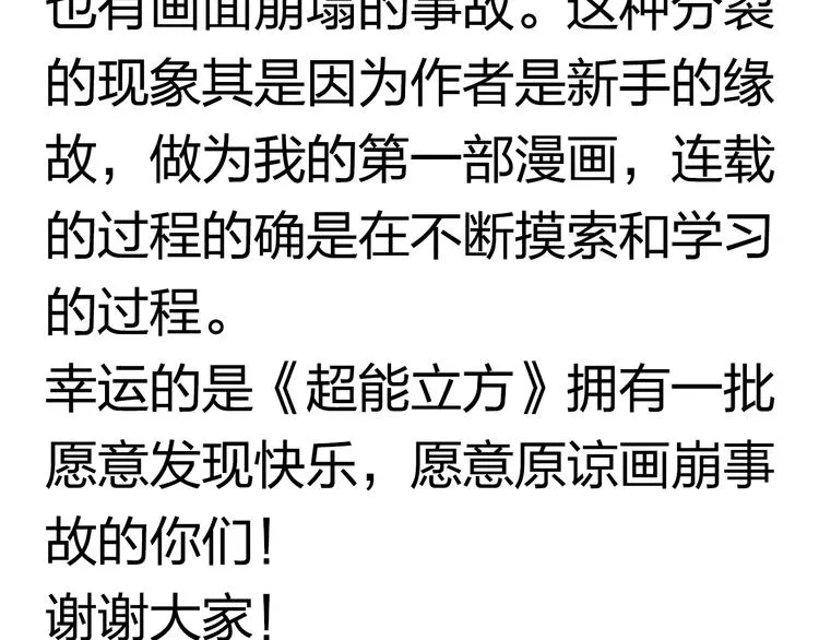 第94话 超A级的存在 第127页