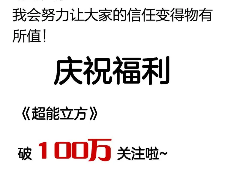 第94话 超A级的存在 第128页