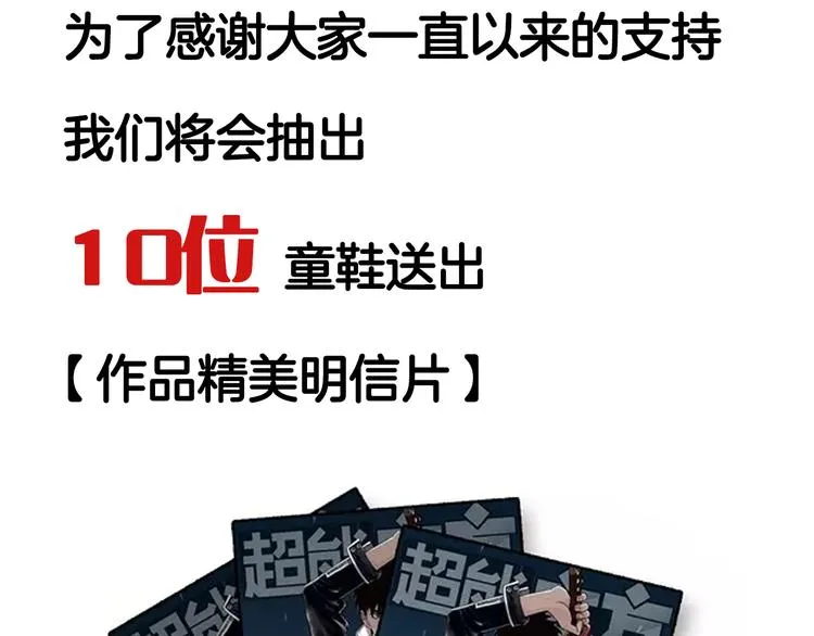 第94话 超A级的存在 第129页