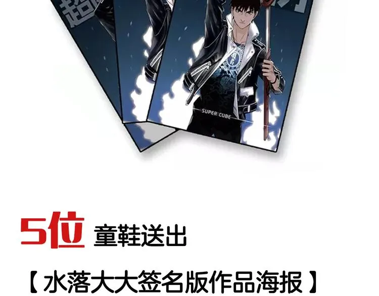 第94话 超A级的存在 第130页