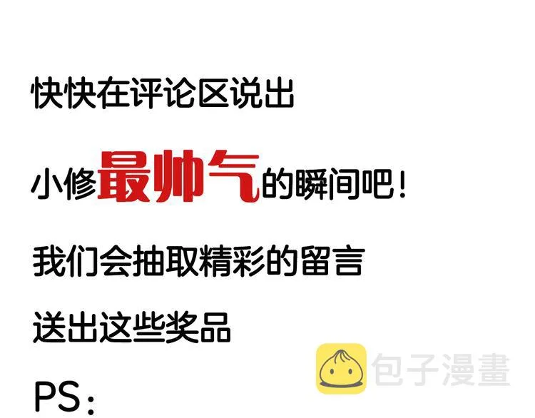 第94话 超A级的存在 第132页