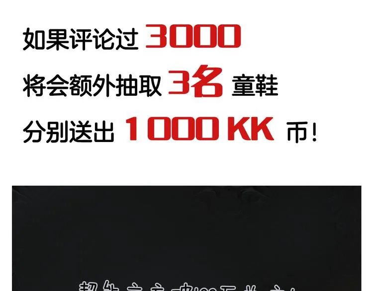 第94话 超A级的存在 第133页