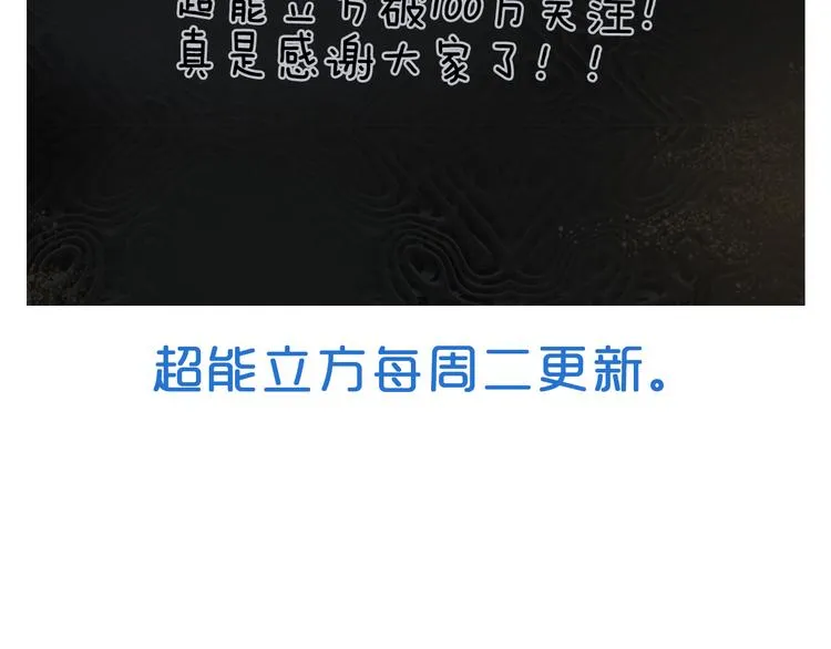 第94话 超A级的存在 第134页