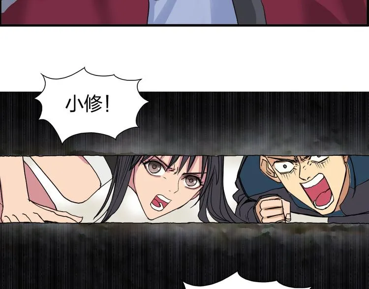 第95话 泰坦之躯 第8页