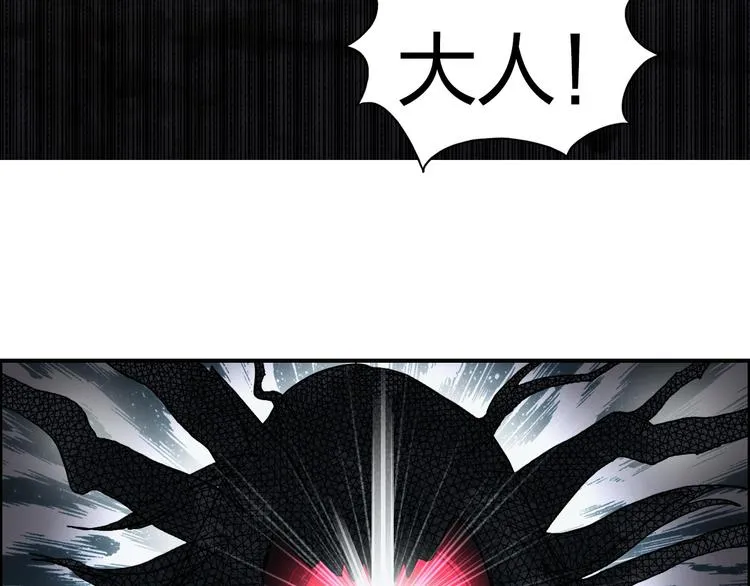 第95话 泰坦之躯 第9页