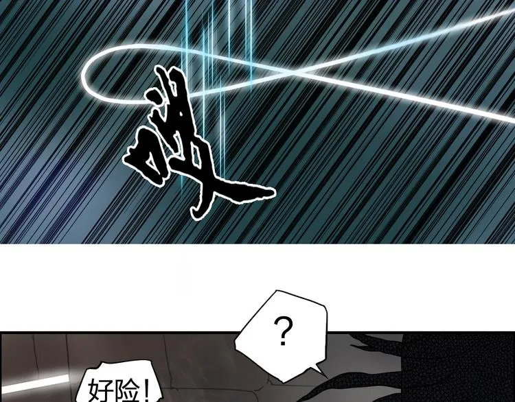 第95话 泰坦之躯 第13页