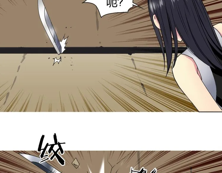 第95话 泰坦之躯 第17页